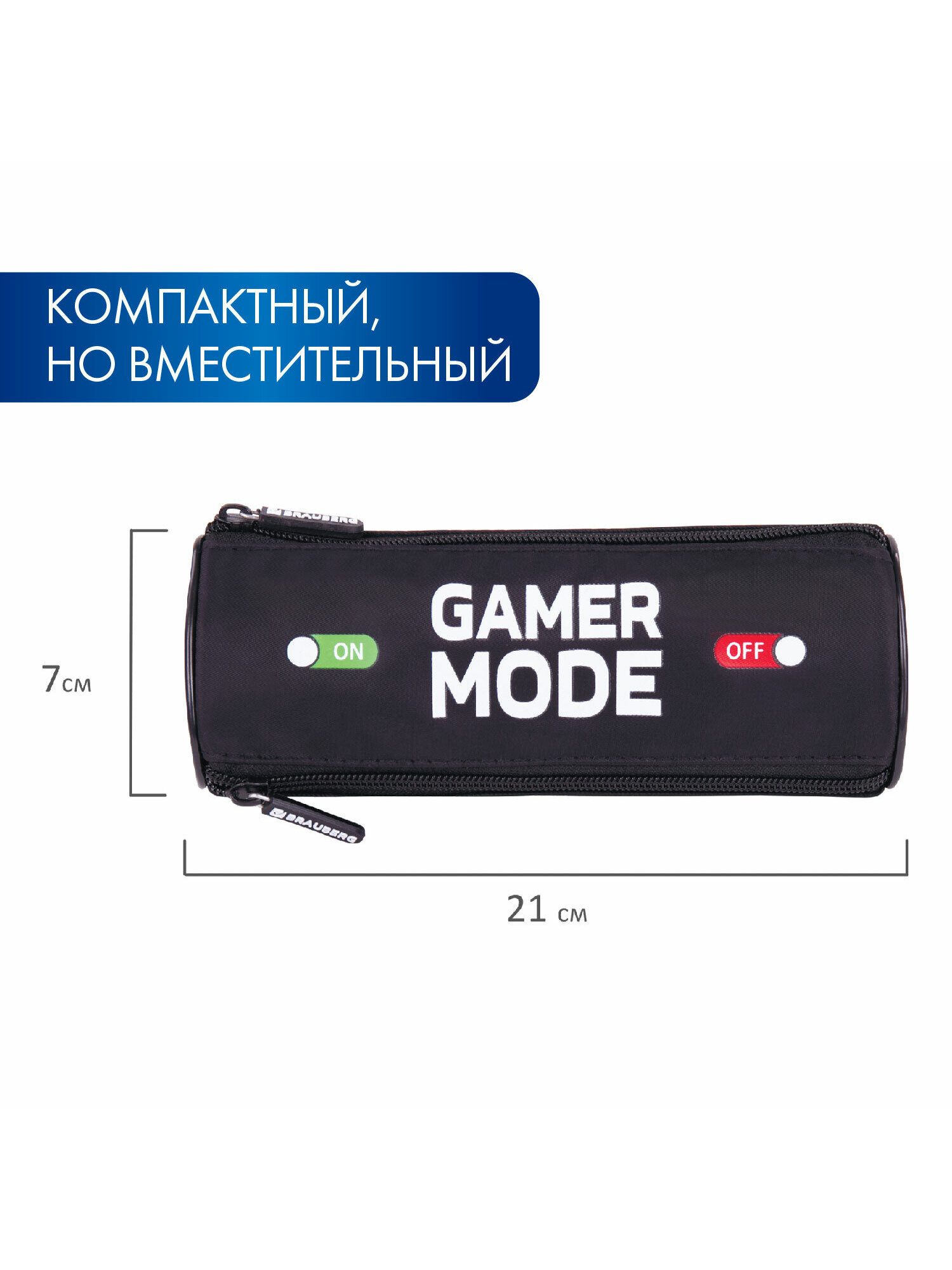 Пенал тубус Brauberg Gamer - фото 4