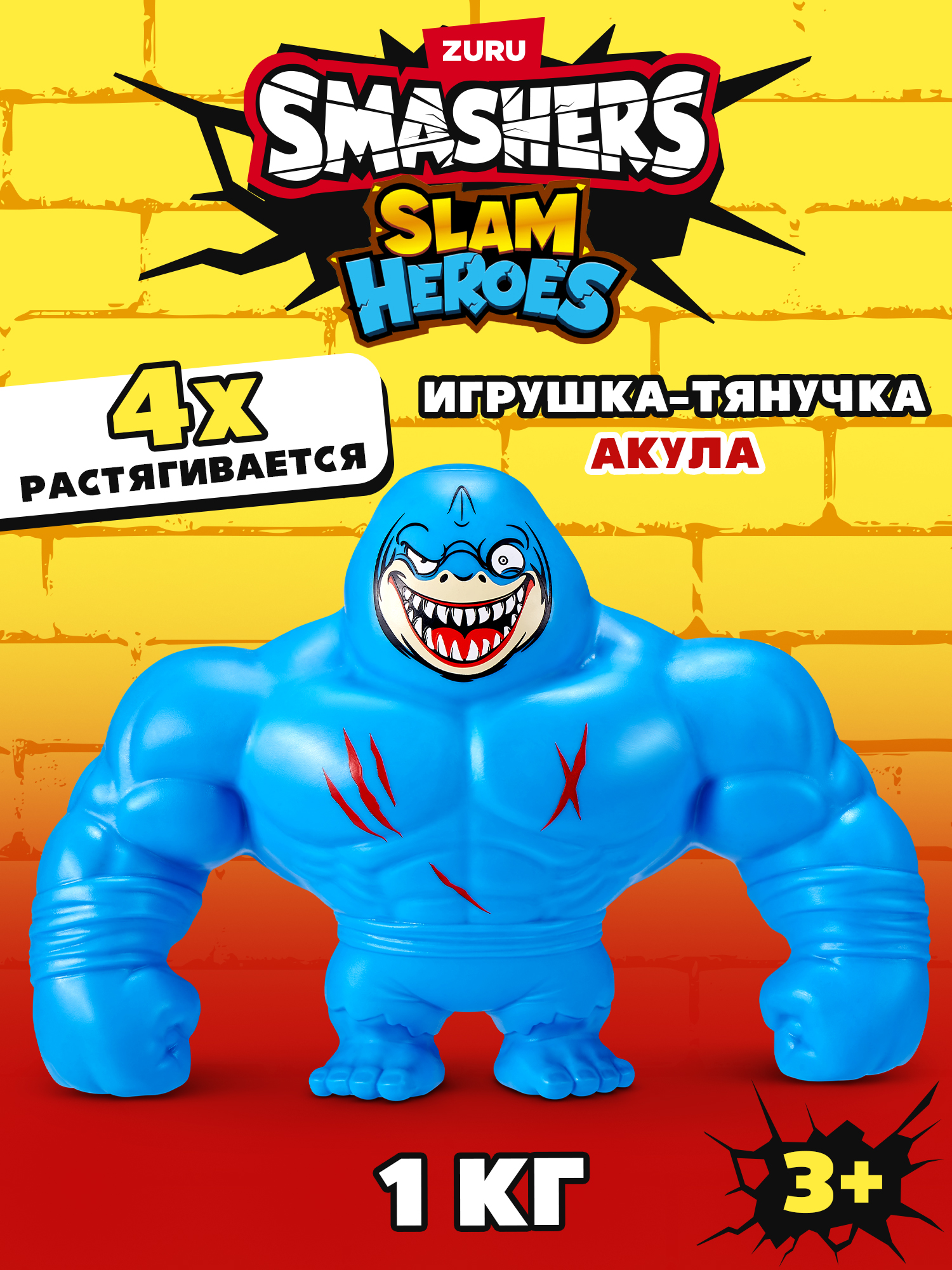 Фигурка Zuru Smashers акула - фото 1