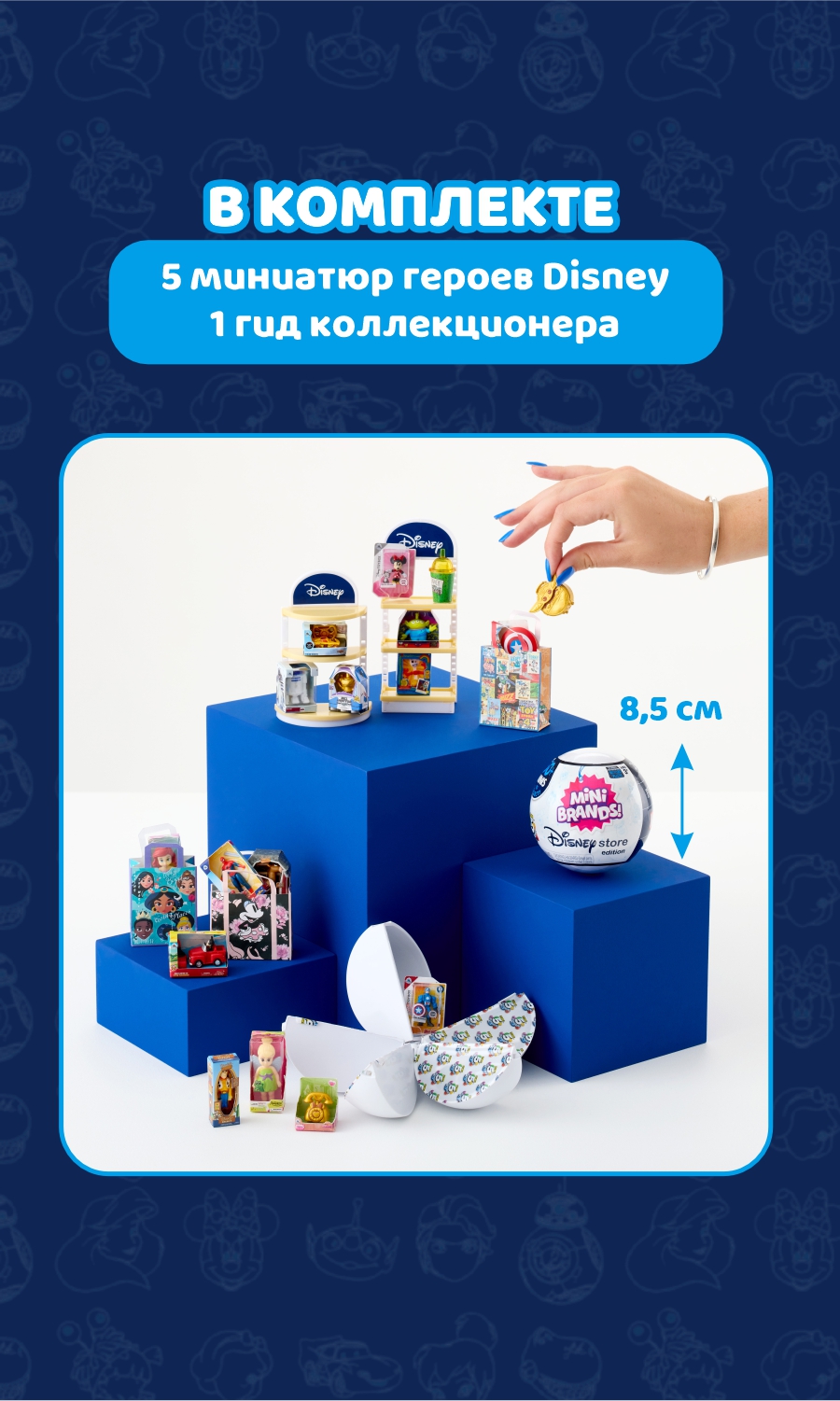 Фигурка Zuru 5 surprise - фото 2