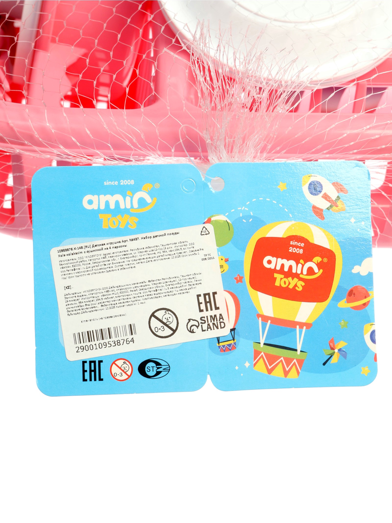 Игрушка AMIN - фото 9