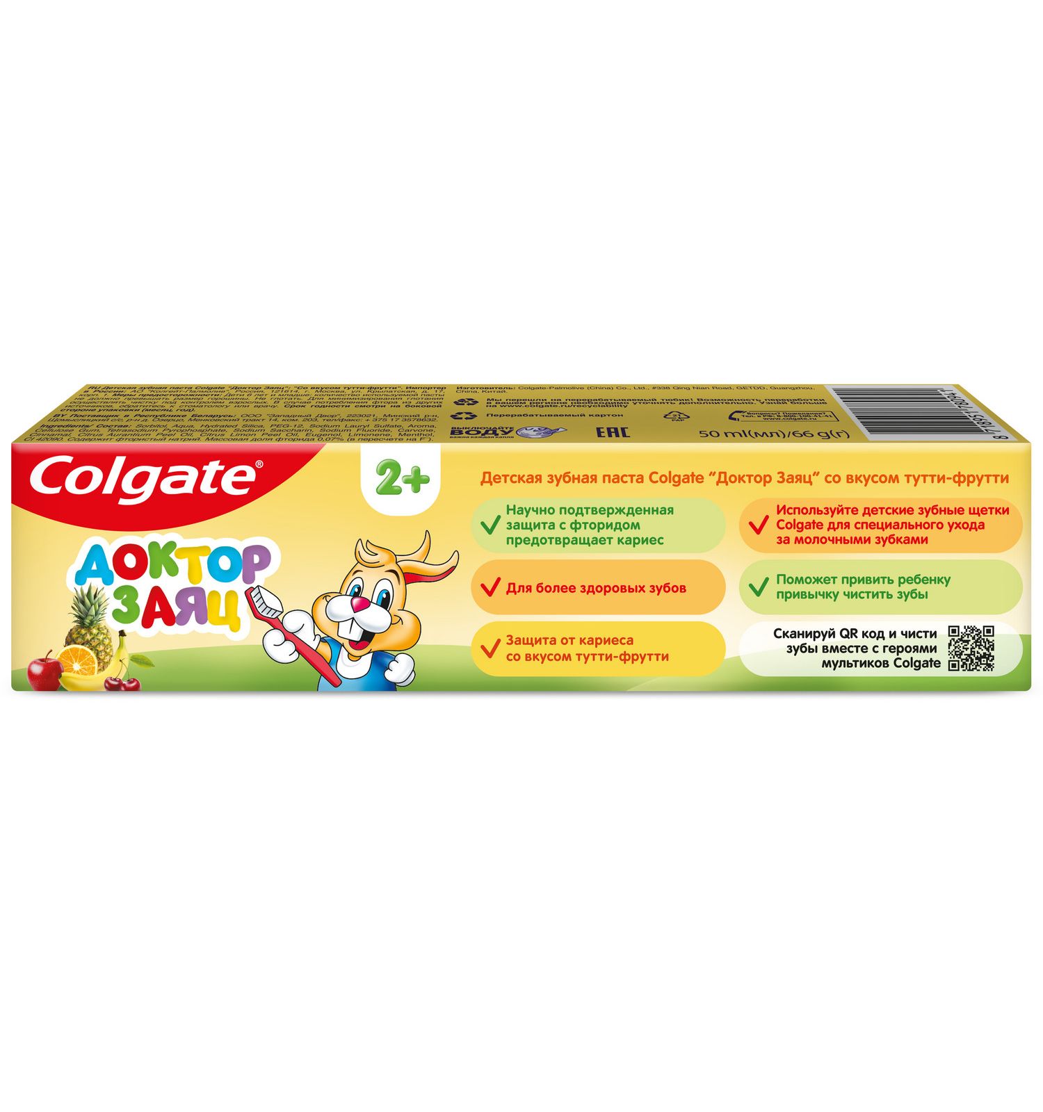 Зубная паста Colgate Тутти Фрутти 87 г - фото 5