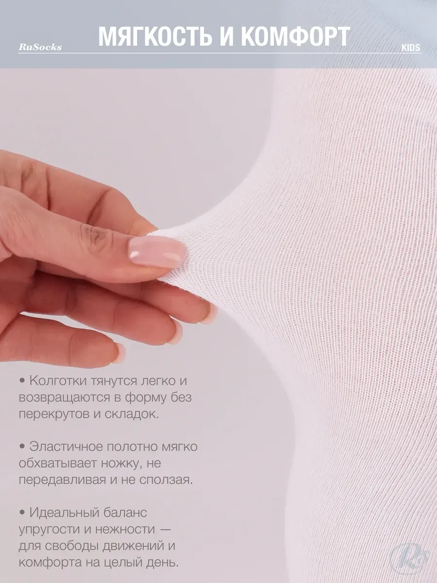 Колготки 3 пары RuSocks ДК3-130832 Колготки/3 пары - фото 8