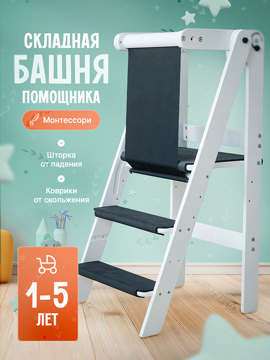 Стул Друг Кузя Башня помощника - фото 1