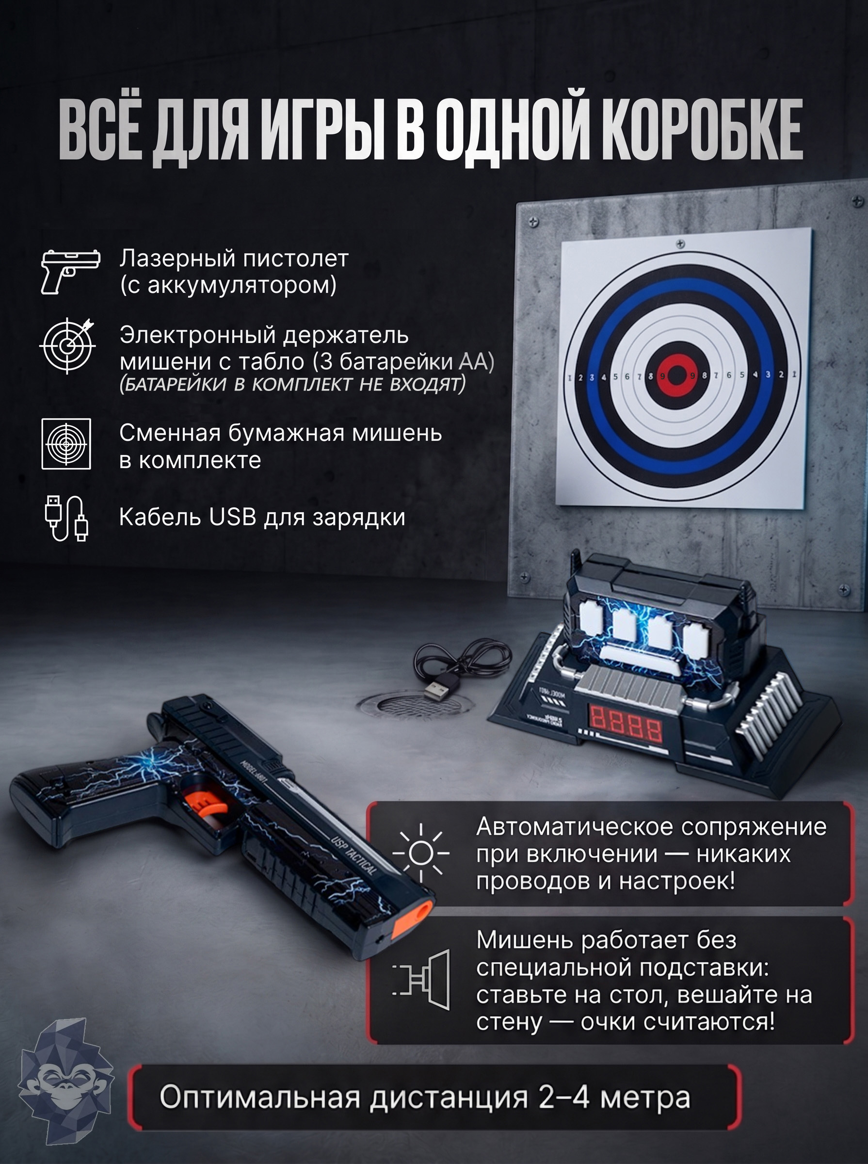 Пистолет GeekMonkeys Bug Attack Lasertag Target Shot - фото 2