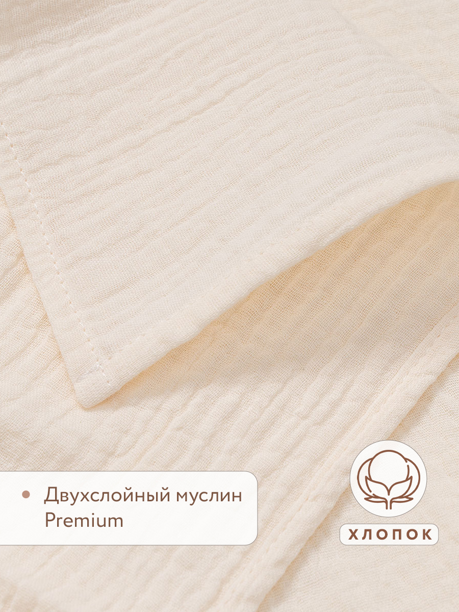 Пелёнка Perina Молочный муслин - фото 2