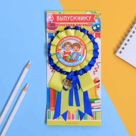 Медаль Sima-Land Выпускник детского сада