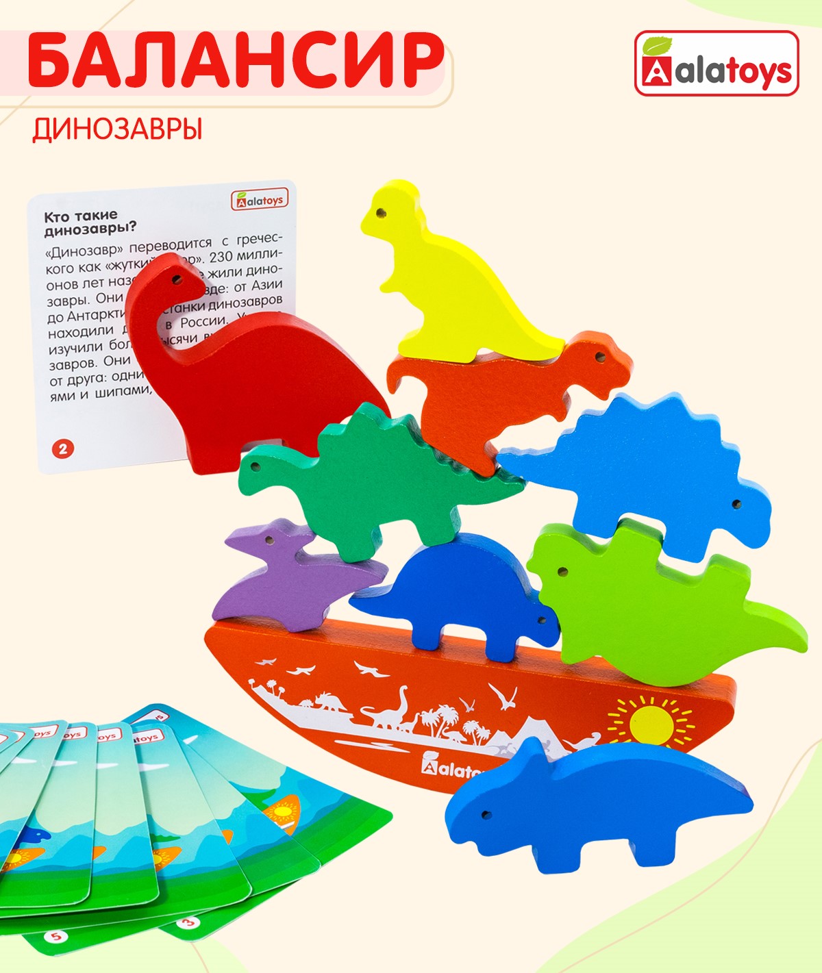 Игрушка Alatoys Динозавры в ассортименте - фото 1