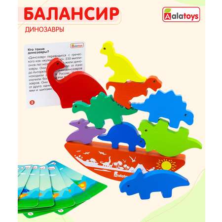 Игрушка Alatoys Динозавры в ассортименте