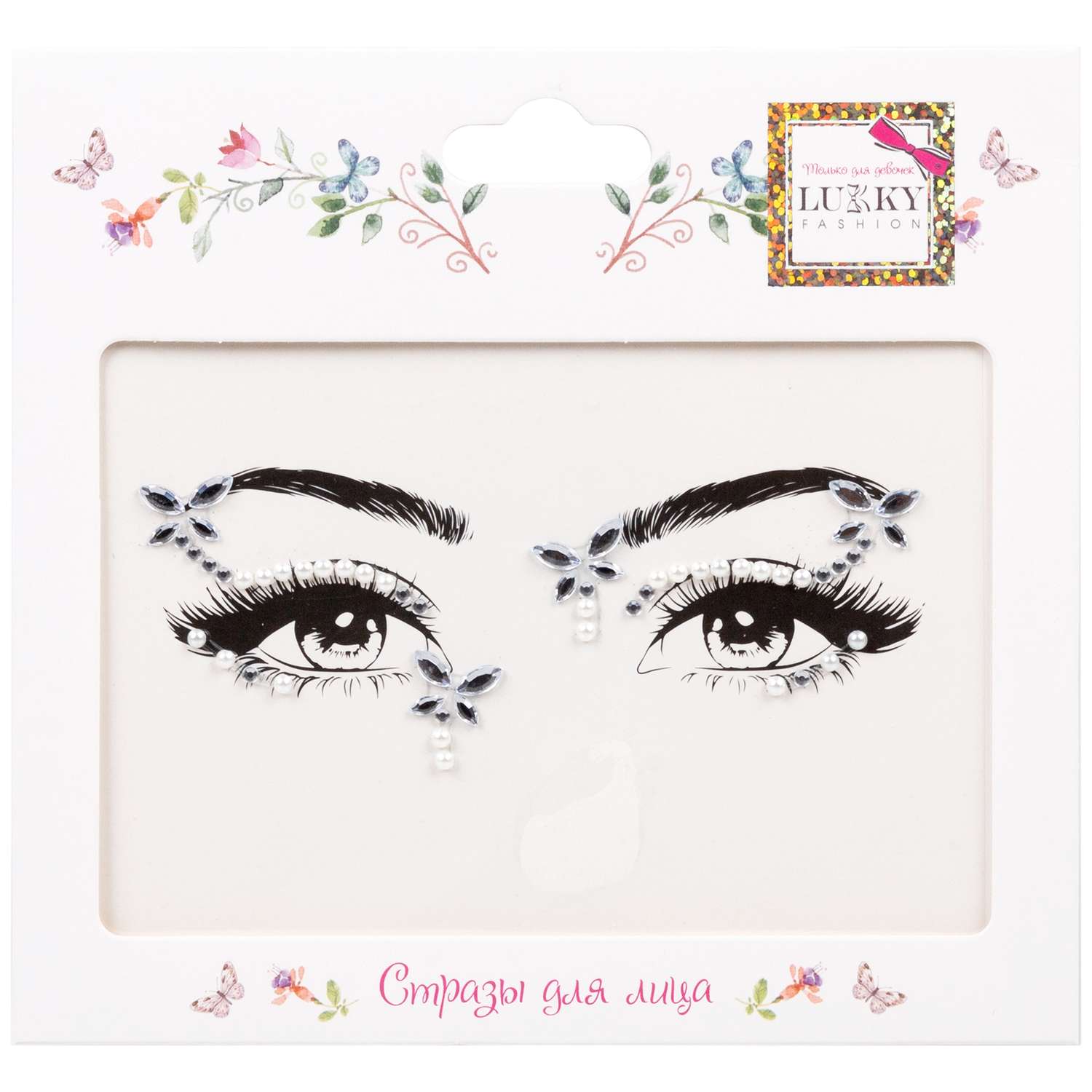 Стразы-стикеры для лица Lukky Fashion в ассортименте Т24127 - фото 23