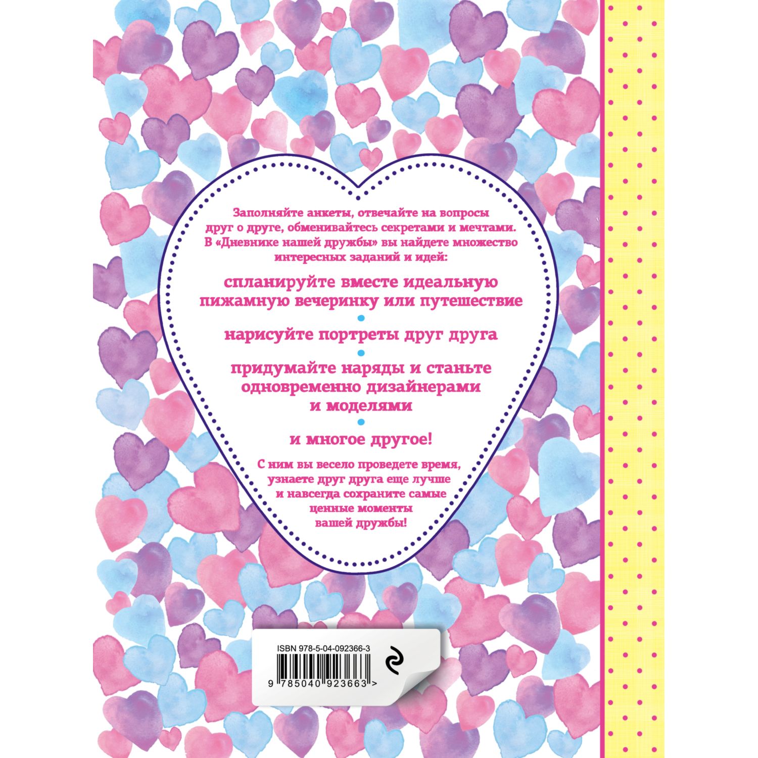 Записная книжка Эксмо - фото 9