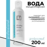 Мицеллярная вода La Fabrique