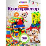 Конструктор SAYFUN toys 700 дет.