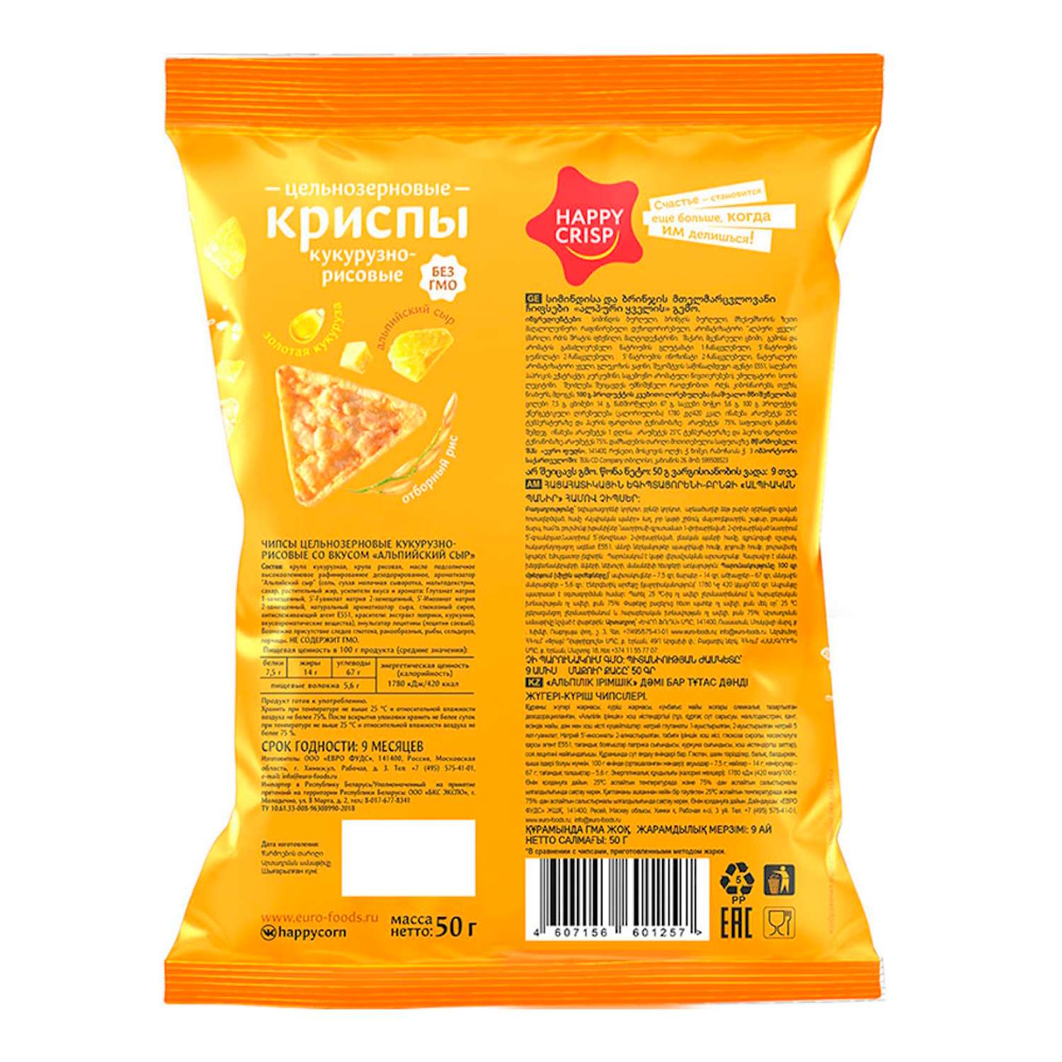Чипсы кукурузно-рисовые Happy Crisp Альпийский сыр 50г - фото 2