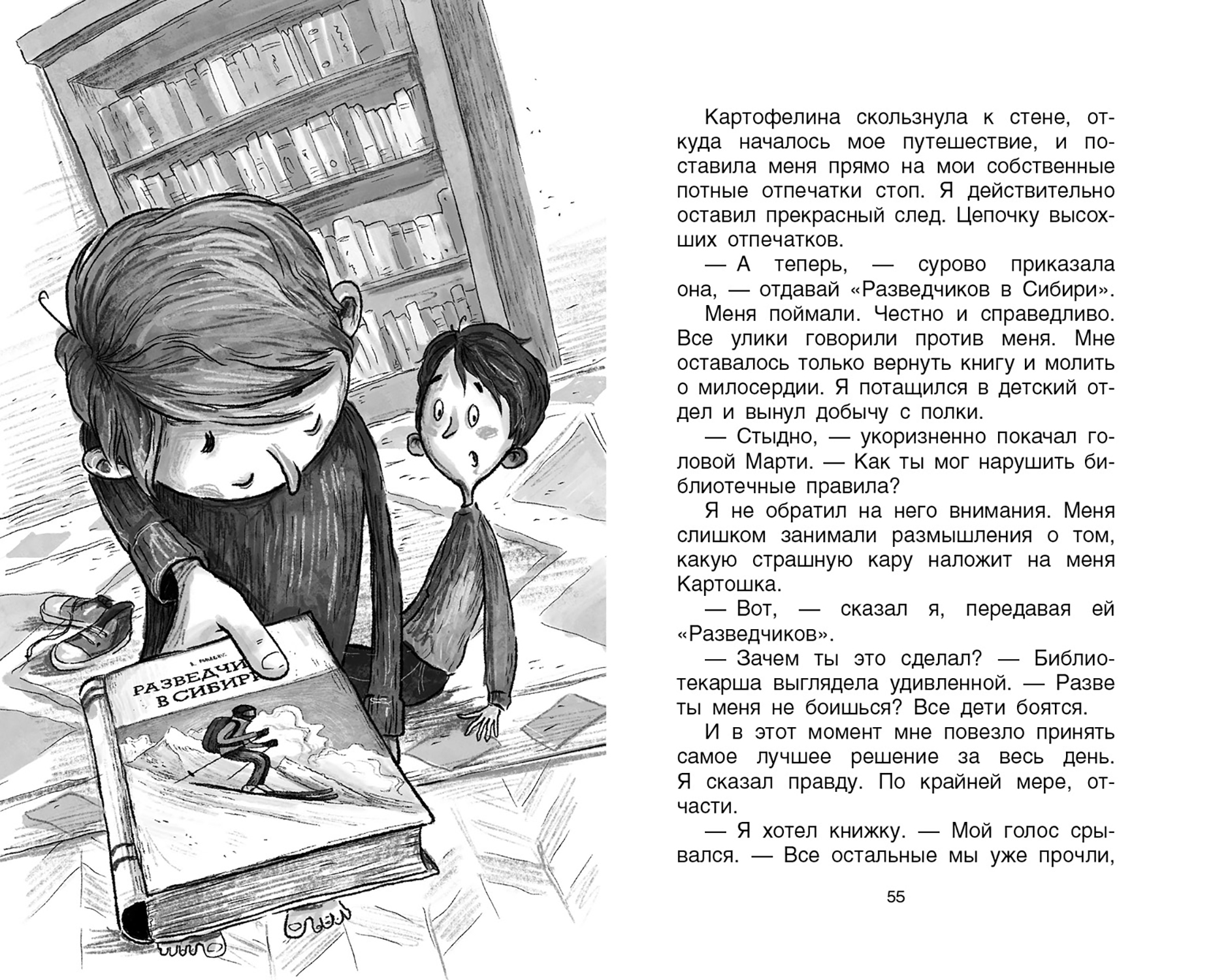 Книга Качели Страшилки Йона Колфера 3 книги - фото 5