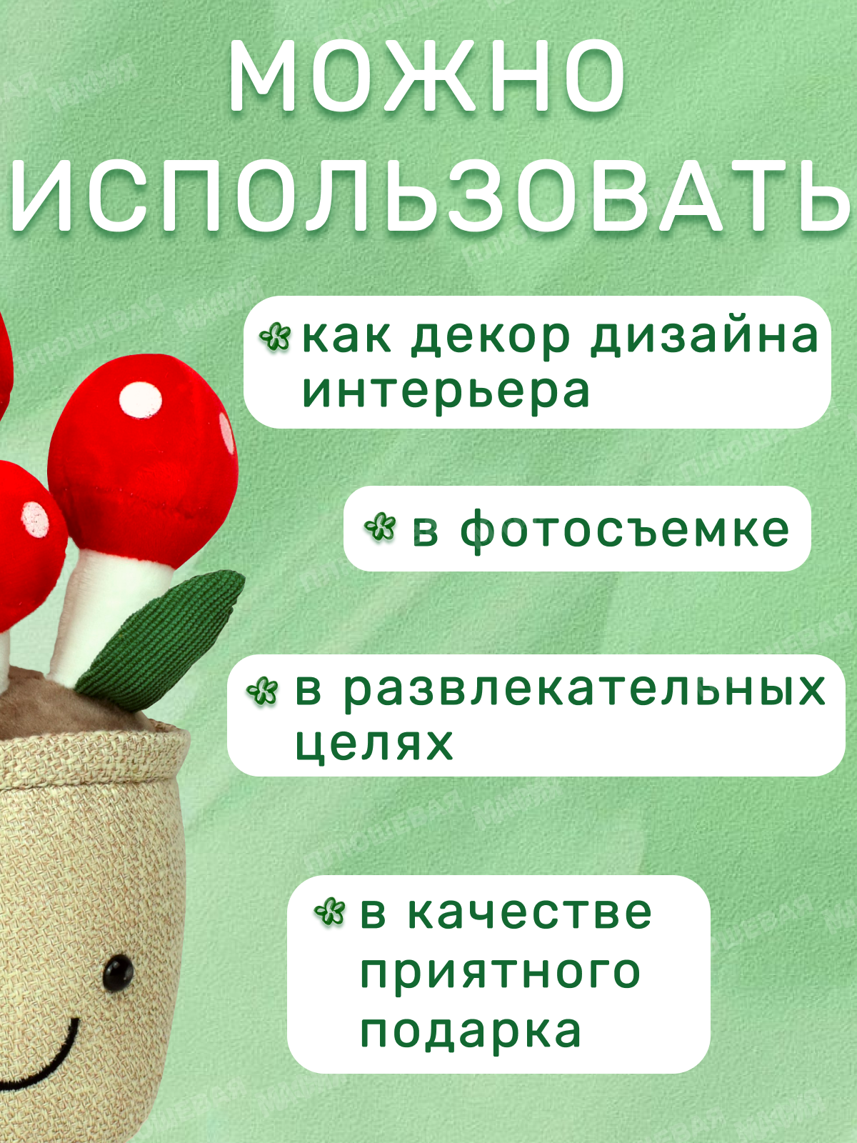 Мягкая игрушка Ball Masquerade - фото 3
