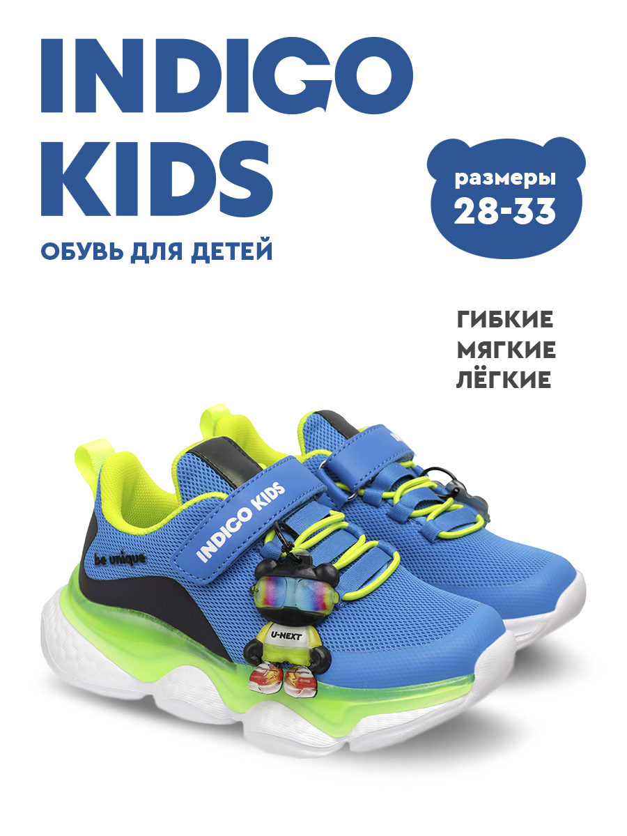 Кроссовки Indigo kids 92-077D2 - фото 2