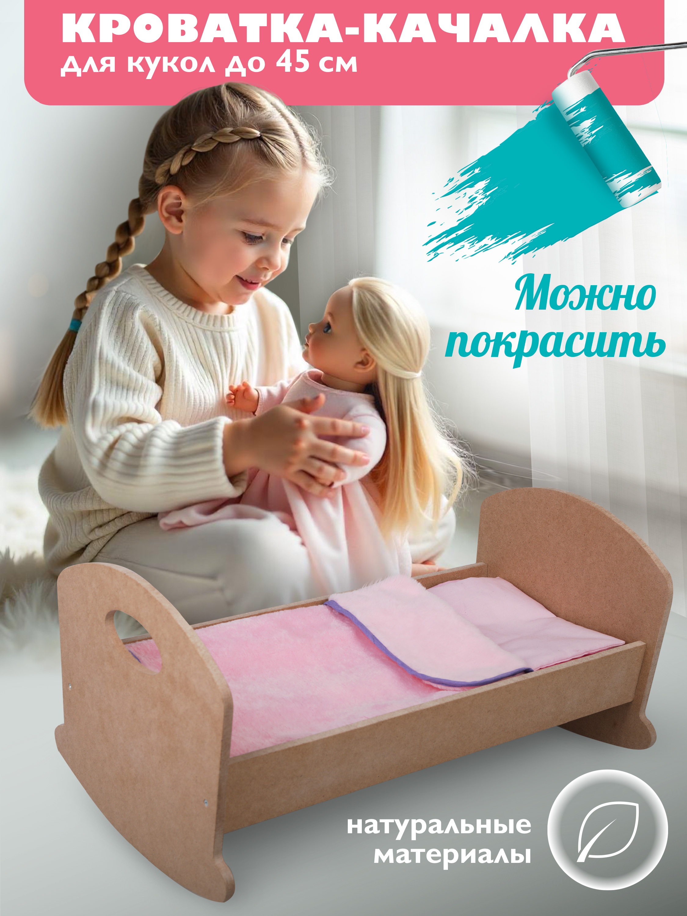 Аксессуар для кукол Mary Poppins кровать 67405 - фото 1