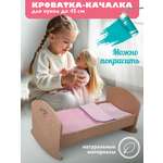 Аксессуар для кукол Mary Poppins кровать