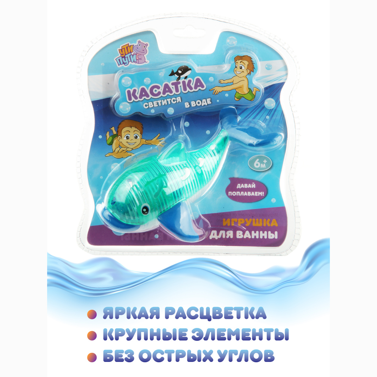 Игрушка Ути пути Касатка - фото 6