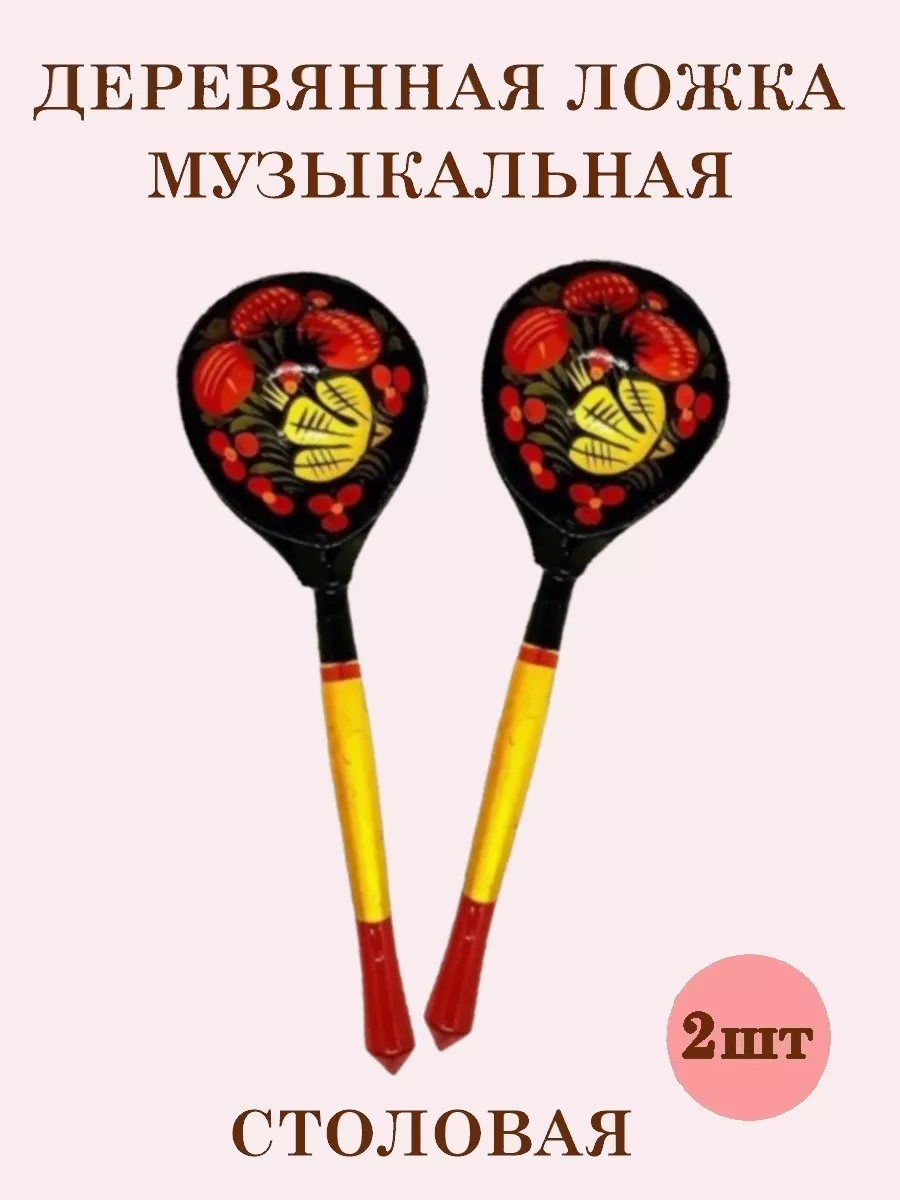 Ложки деревянные ТЕБЕ ИГРУШКА Ложки деревянные - фото 1