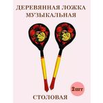 Ложки деревянные ТЕБЕ ИГРУШКА Ложки деревянные
