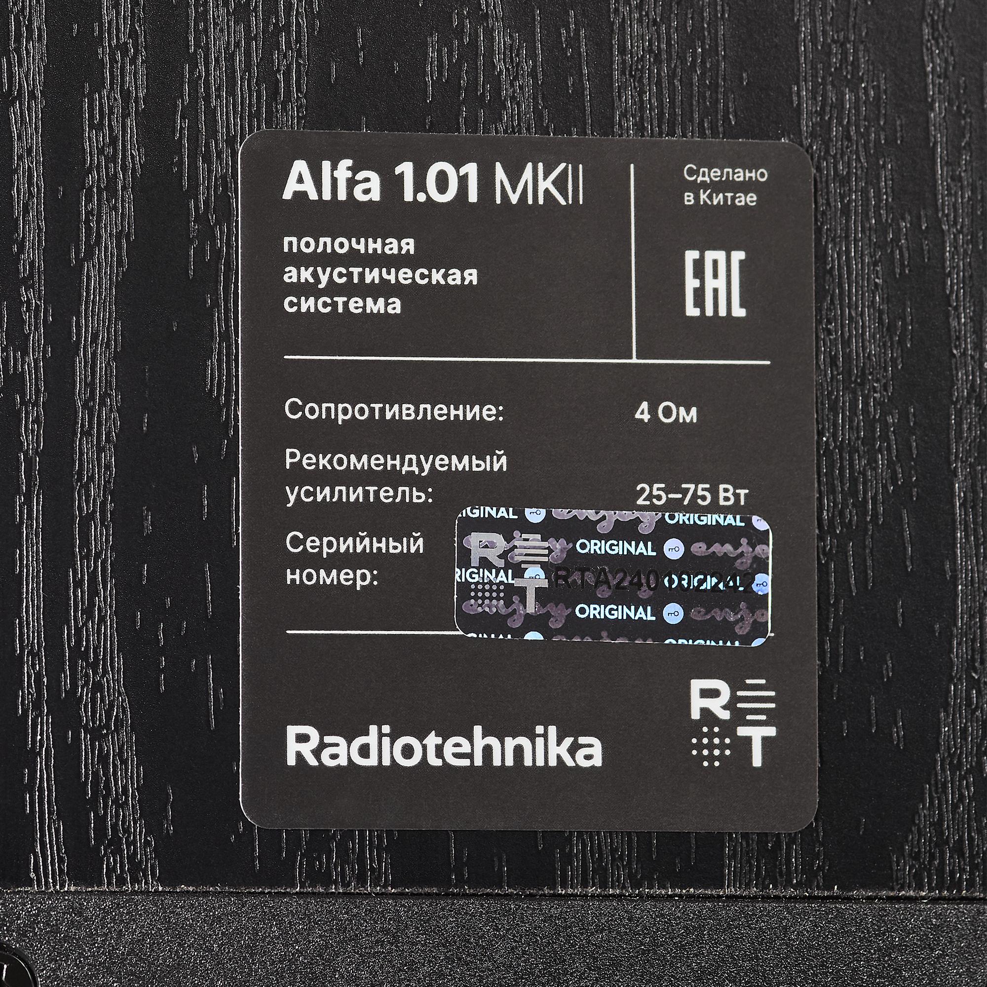 Колонка Radiotehnika Alfa 1.01 MKII - фото 13