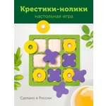 Настольная игра Наша Игрушка Крестики нолики