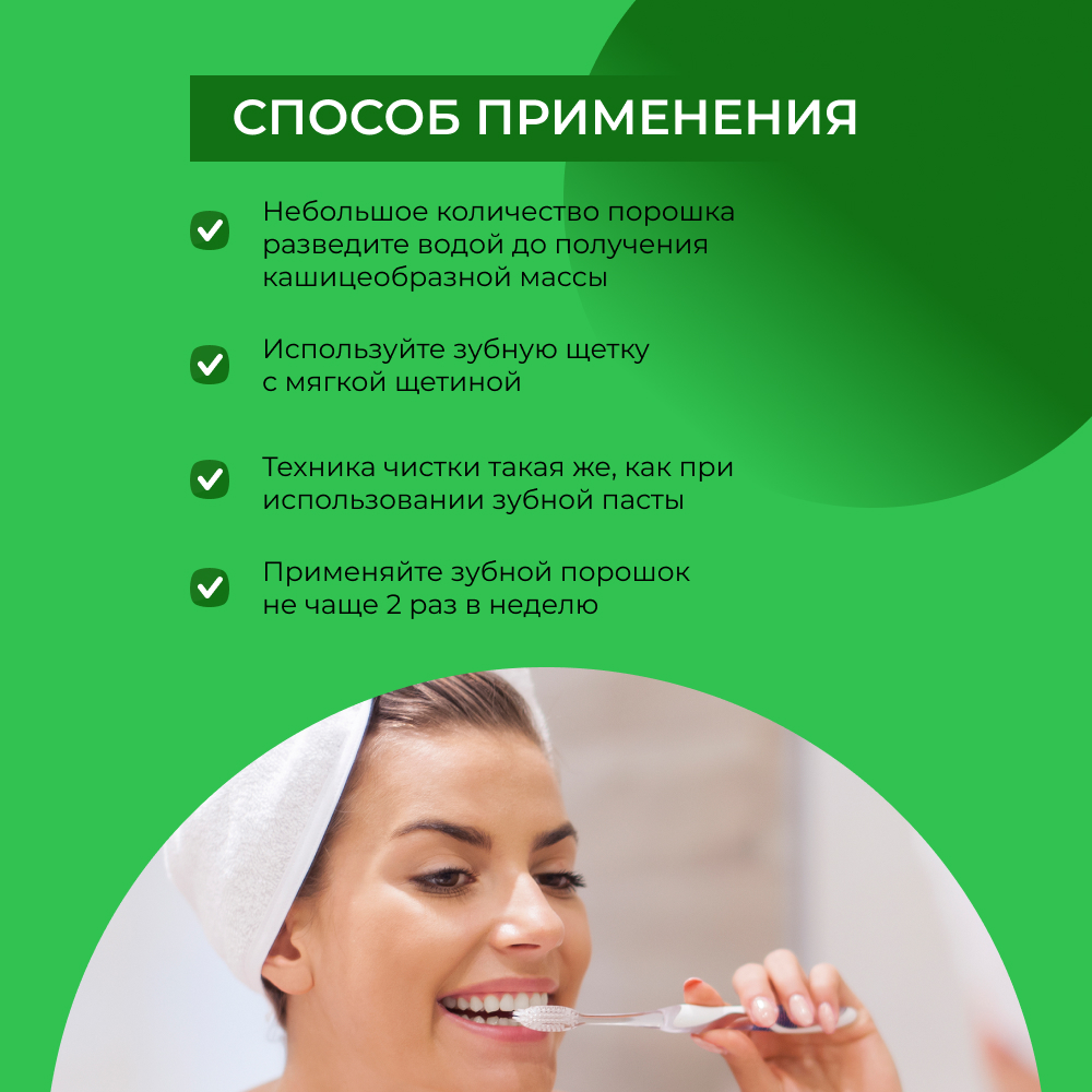 Зубная паста Siberina - фото 8