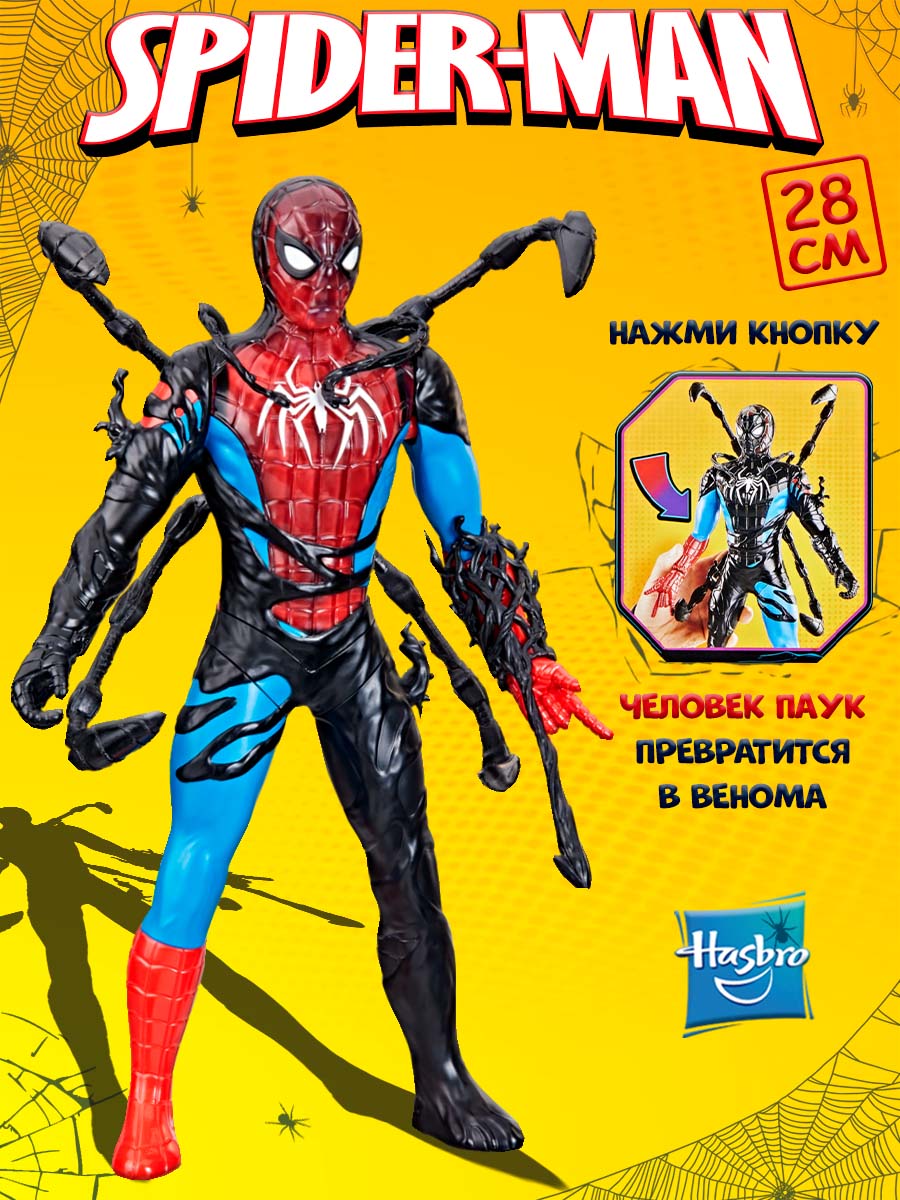 Игровой набор Hasbro Venom против Spiderman - фото 1