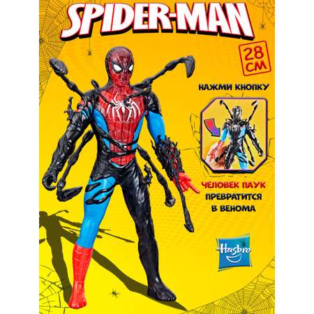Игровой набор Hasbro Venom против Spiderman