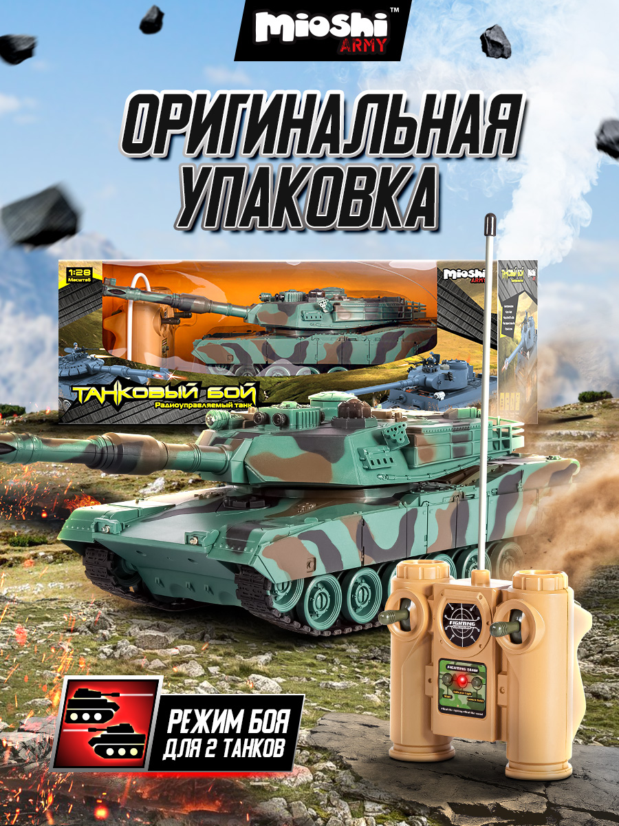 Танк РУ Mioshi Армия 1:28 - фото 8