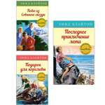 Книга Махаон Знаменитая пятерка детективов. Блайтон. Комплект из 3-х книг
