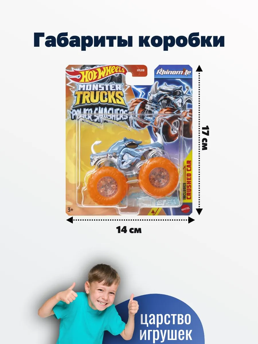 Автомобиль Hot Wheels Rhinomite 1:64 HYJ26 - фото 4