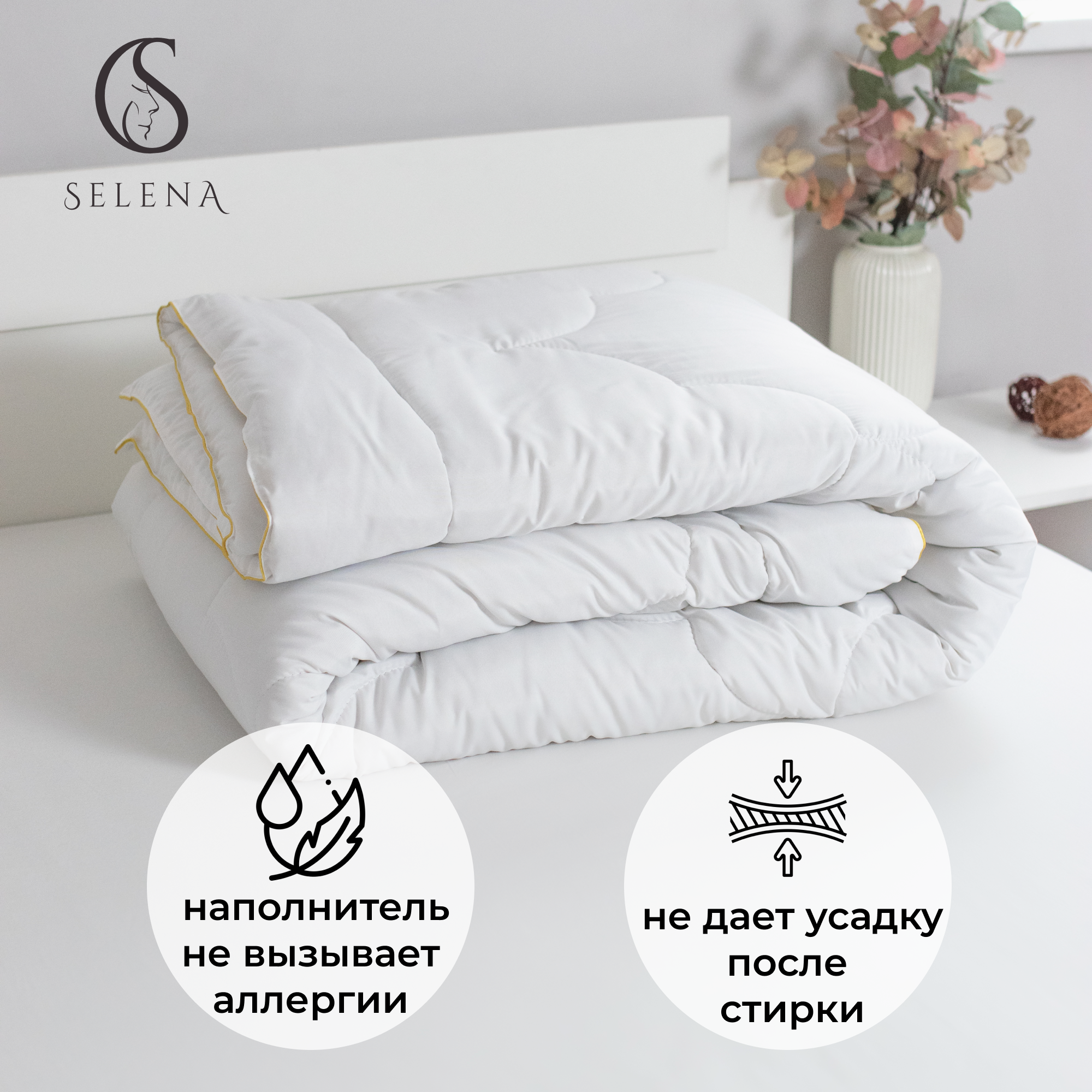 Одеяло SELENA всесезонное Gold Line 140х205 см микрофибра/овечья шерсть - фото 4