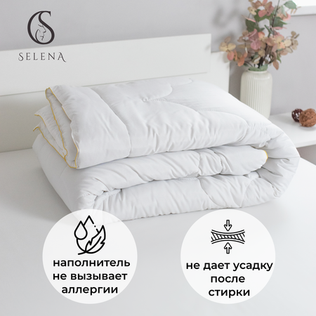 Одеяло SELENA всесезонное Gold Line 140х205 см микрофибра/овечья шерсть