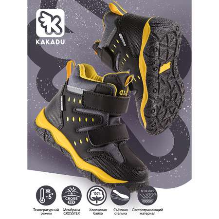 Ботинки KAKADU