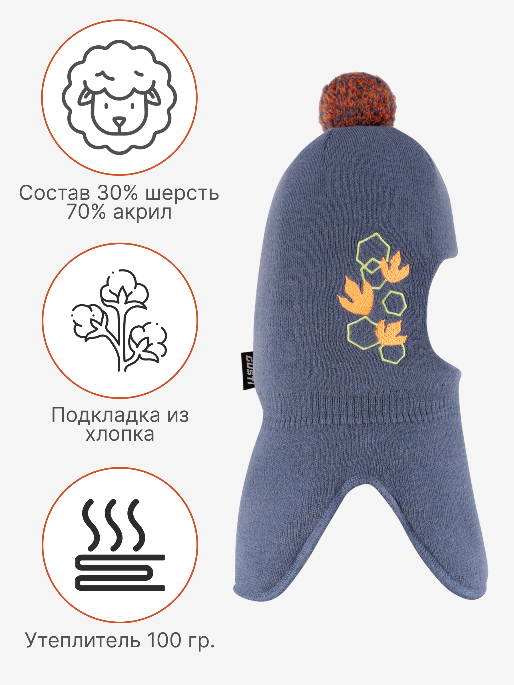 Шапка-шлем GUSTI GW25AC1209B-BLUE - фото 4
