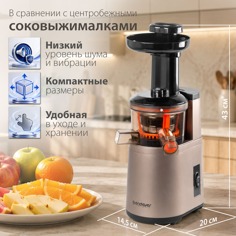 Шнековая соковыжималка ENDEVER SIGMA-92 - фото 5