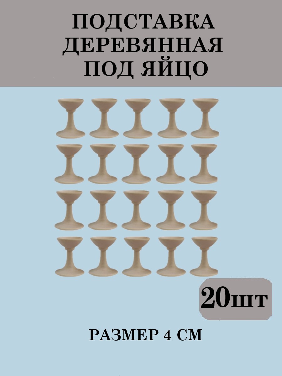 Набор для творчества Хохлома Оптом Заготовка 20 роспись красками - фото 1