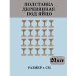Набор для творчества Хохлома Оптом Заготовка 20 роспись красками