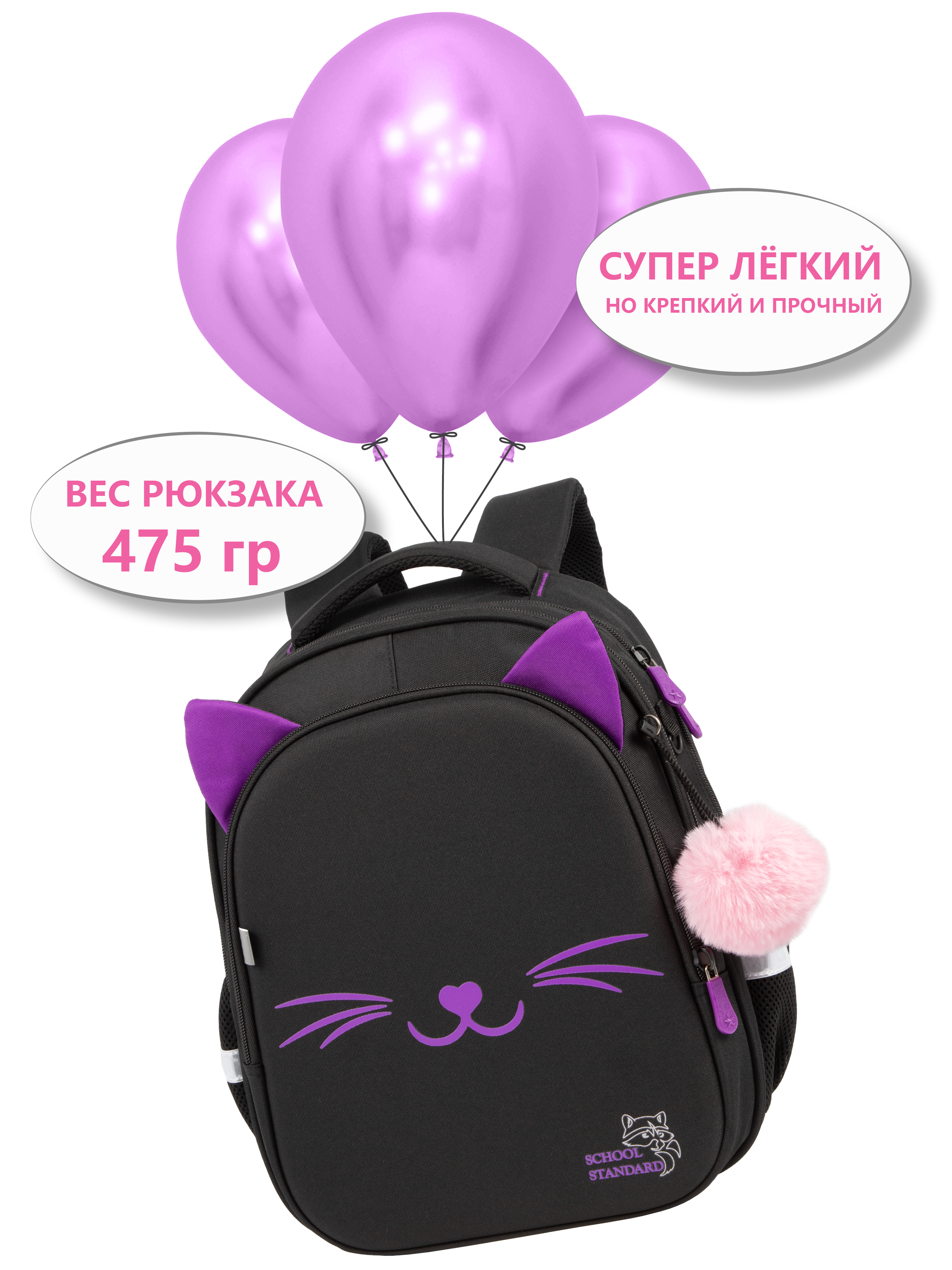 Рюкзак School Standard для девочки набор 8 в 1 - фото 2