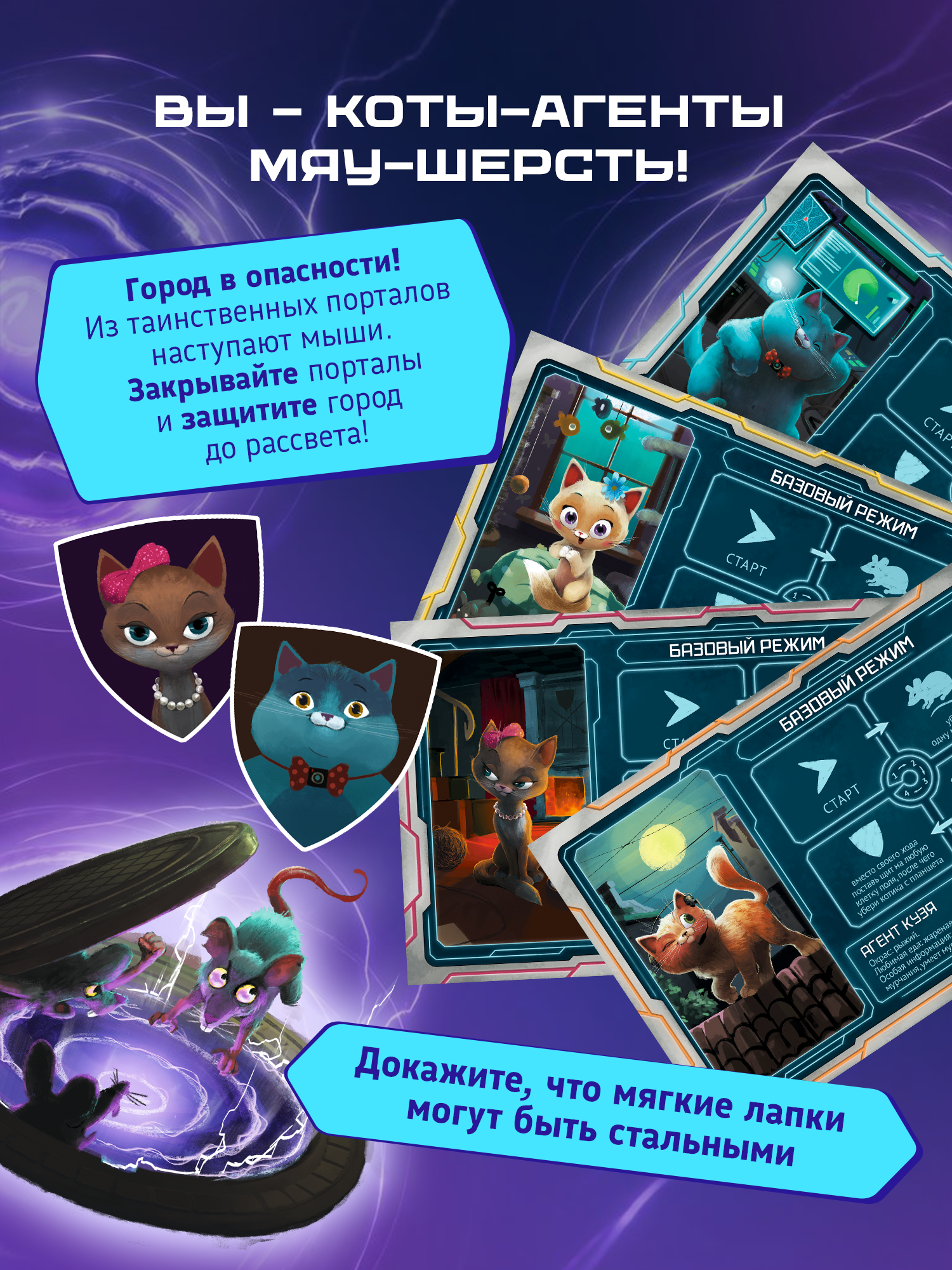 Настольная игра OneLab Котики на страже города - фото 2