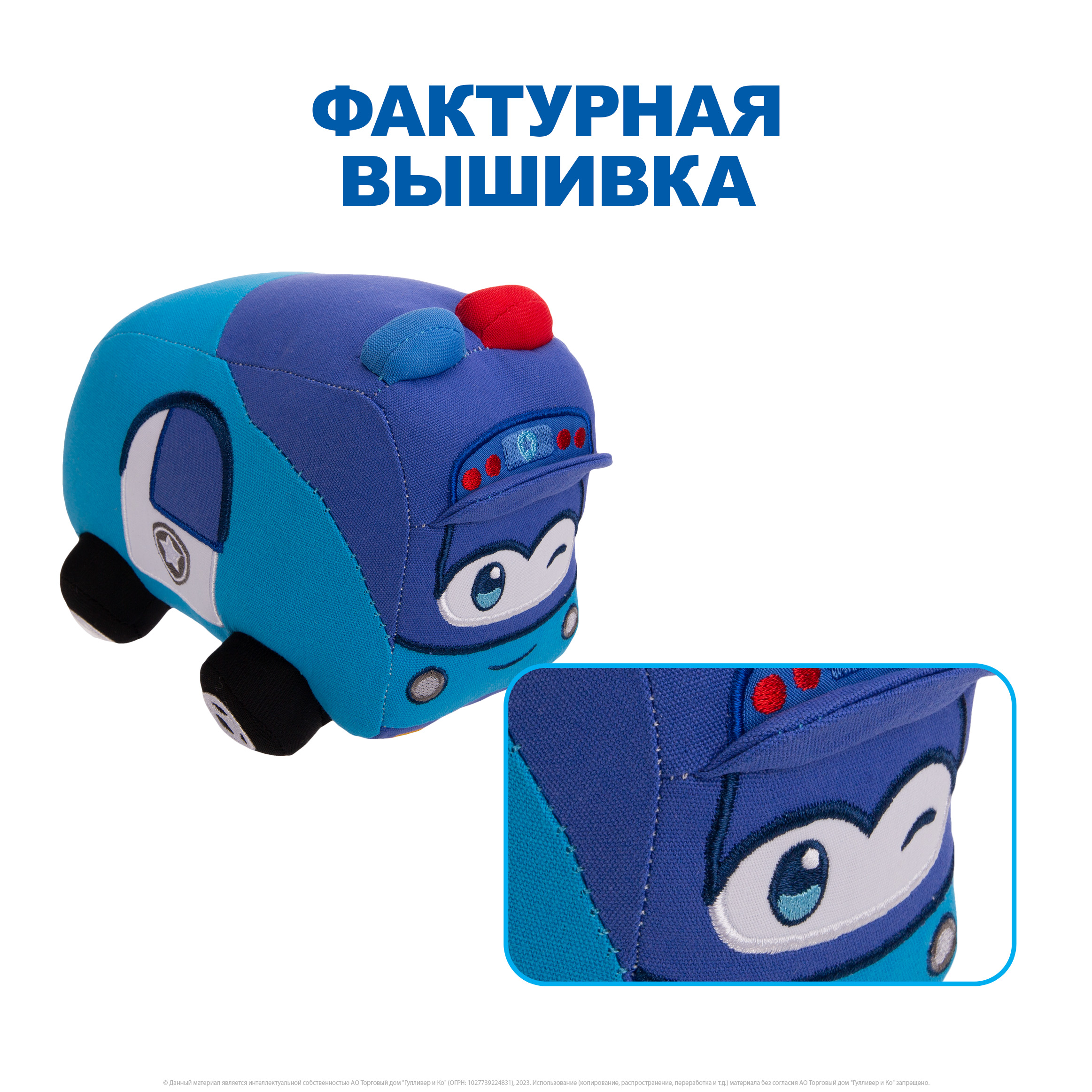 Игрушка мягкая GoGo Bus 14 см - фото 4