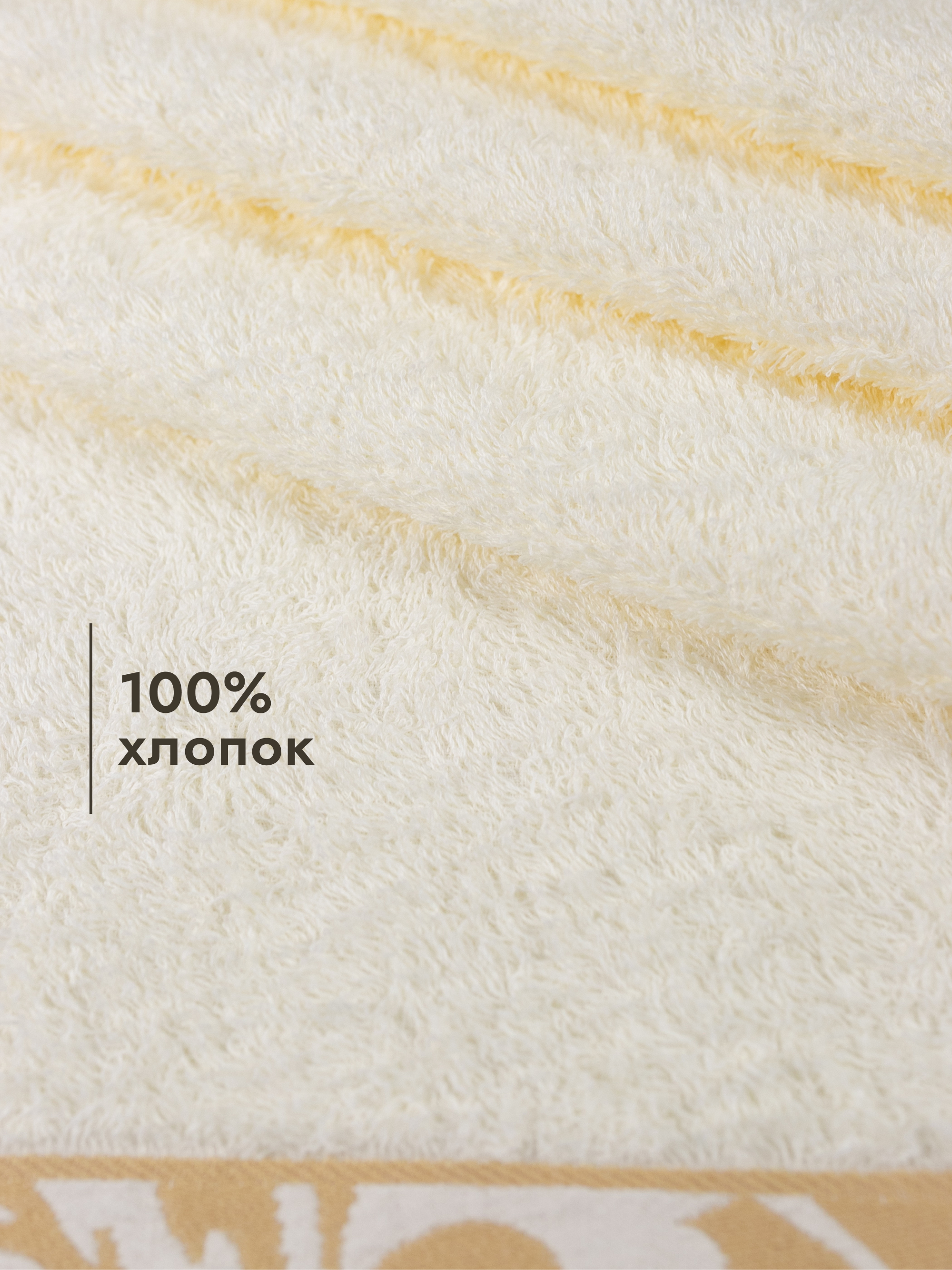 Полотенце Wellness Акация 70 x 140 см 1 шт. - фото 4