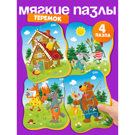 Пазл мягкий El BascoKids Теремок 4шт