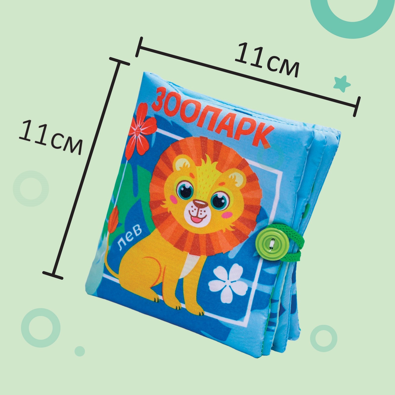 Игрушка Крошка Я книжка - фото 2