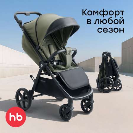 Коляска прогулочная Happy Baby