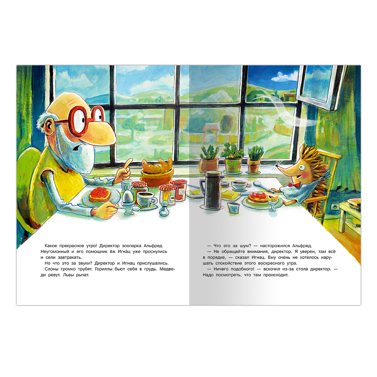 Книга Омега-Пресс Карнавал в зоопарке. Читать весело! - фото 2