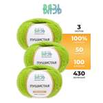 Пряжа для вязания Пушистая ВЯЗЬ 50г 100м 3шт