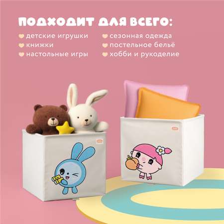 Коробка для хранения Abumba Малышарики